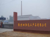 郑州四阳化工产品-