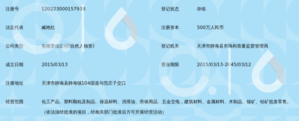 天津晶瑞德化工产品销售_360百科