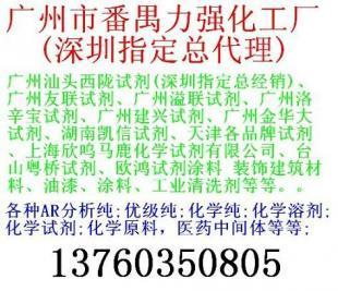供应BT清洗剂 DT溶剂 JB溶剂500ml瓶装_化工_世界工厂网中国产品信息库