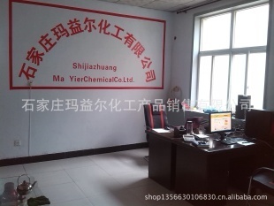 石家庄玛益尔化工产品销售
