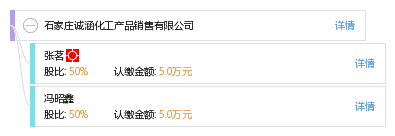 石家庄诚涵化工产品销售