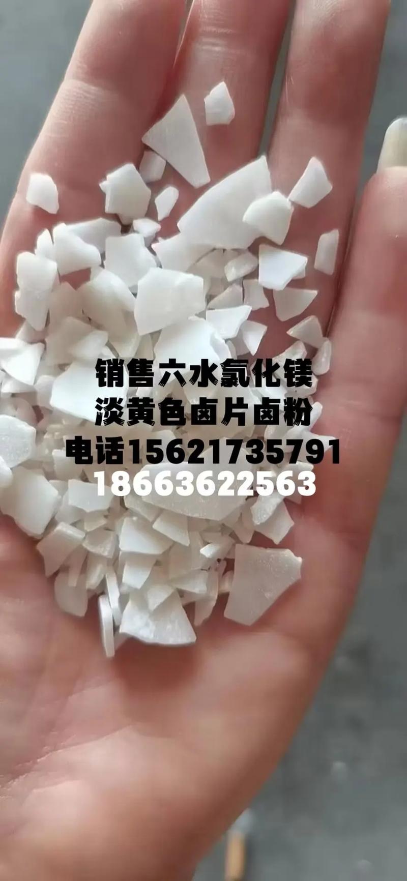 销售化工产品,图片信息资料