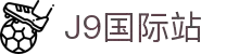 j9国际站(中国)集团-官网